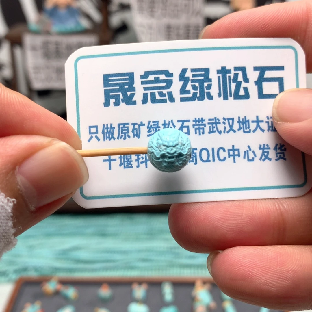 绿松石未镶嵌挂件