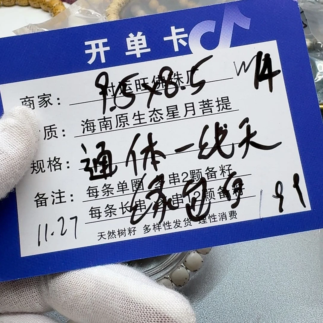 星月菩提吊坠W14