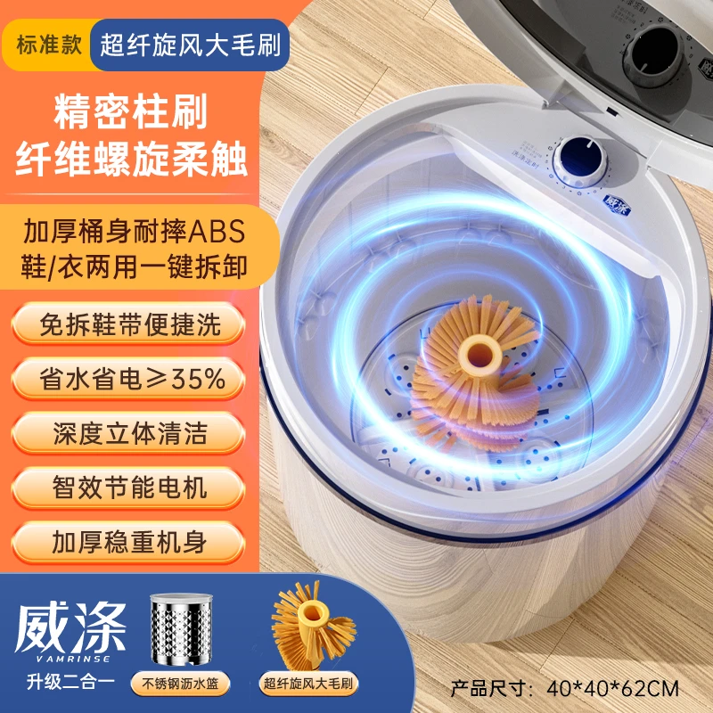 威涤（全壁刷）自动洗鞋机家用懒人神器专用刷鞋器洗脱一体洗衣鞋机