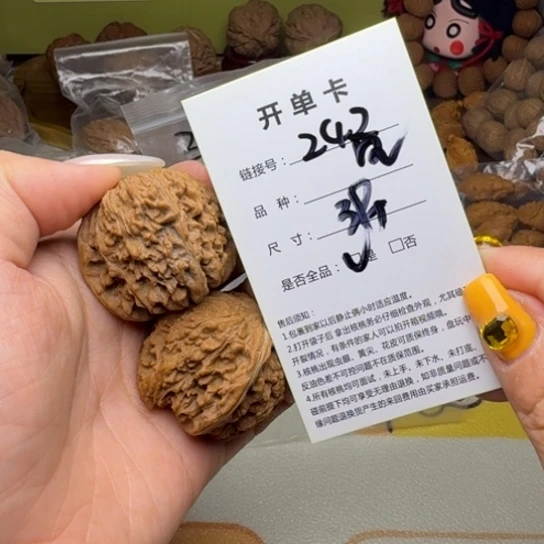 吊坠文玩核桃核桃242