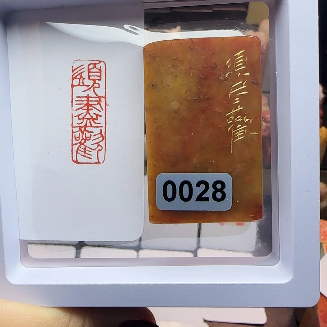 寿山石印石须尽欢1×3