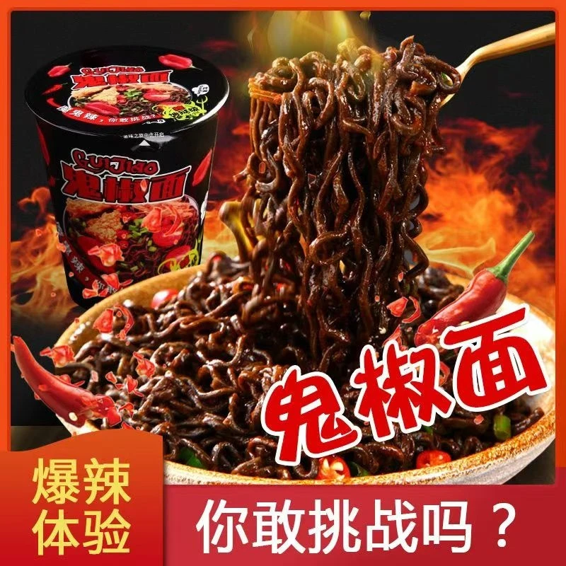 同碗福桶装鬼椒面爆款魔鬼辣变态辣网红泡面香辣劲道速食美食