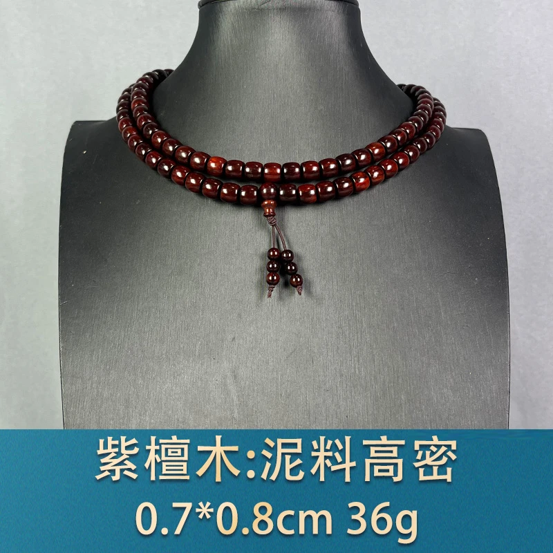 89719 泥料高密 紫檀木