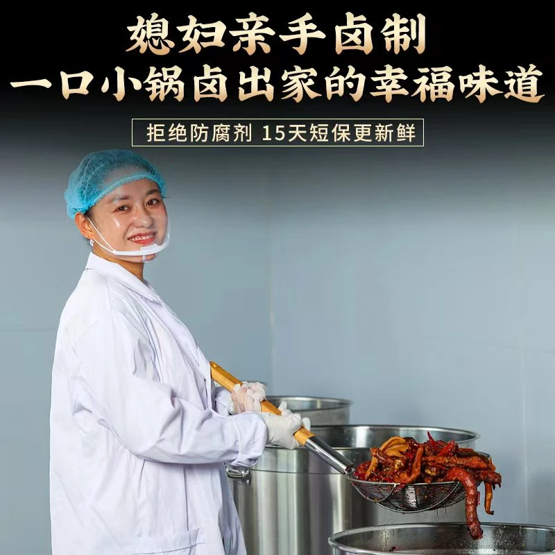 【现卤现发】香菇麻椒鸡正宗卤味麻辣鲜香开袋即食1000克