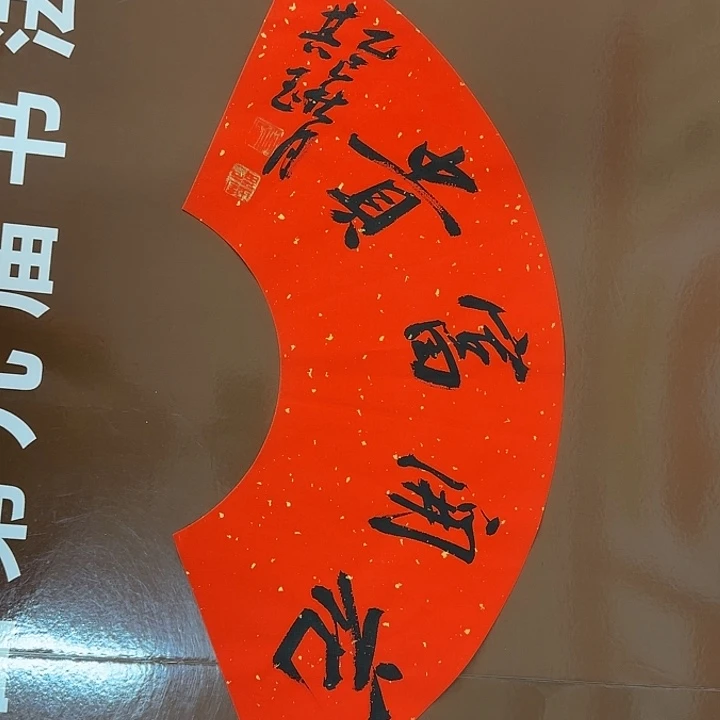 书法书法作品多次获奖