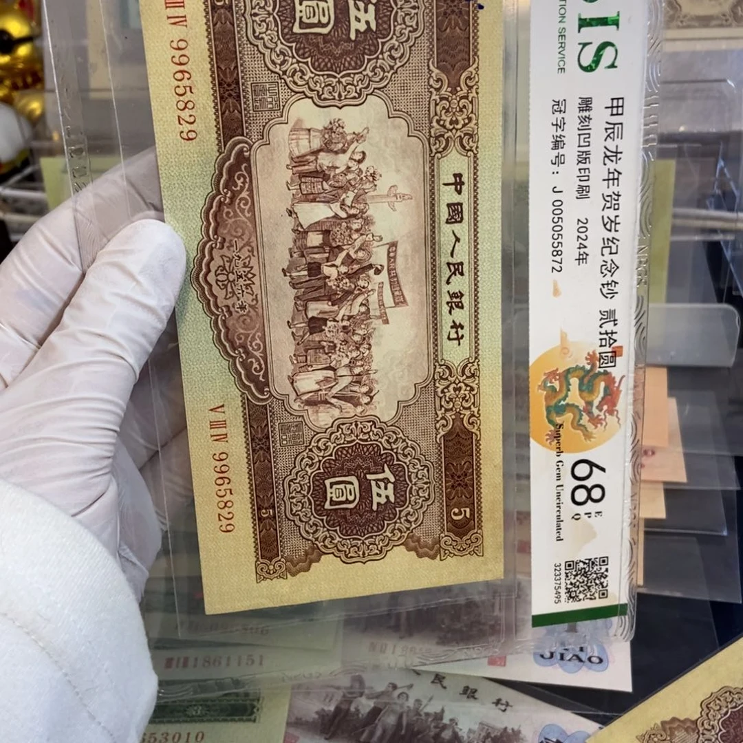 宋***生黄五829…………………………