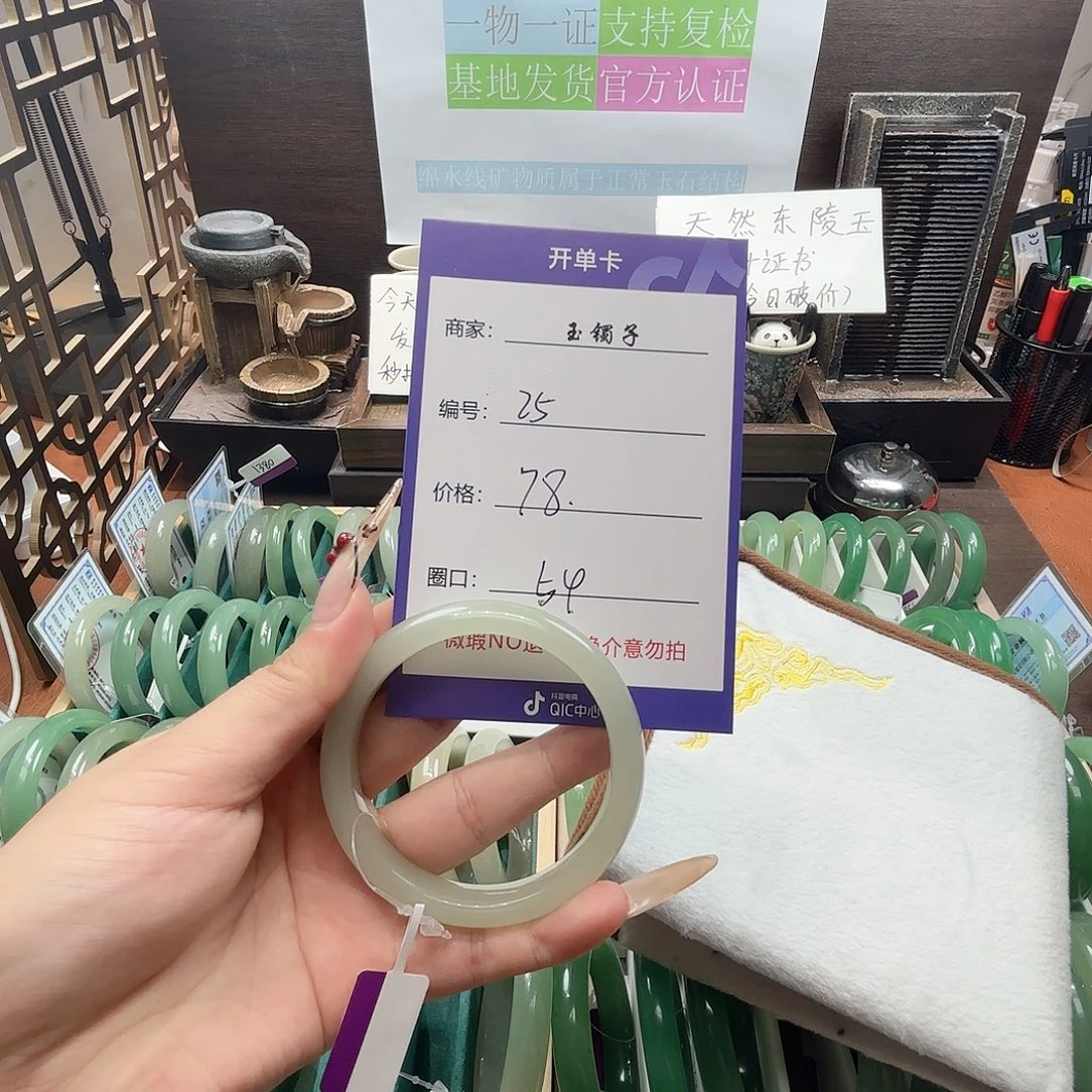 东陵石合金手镯25