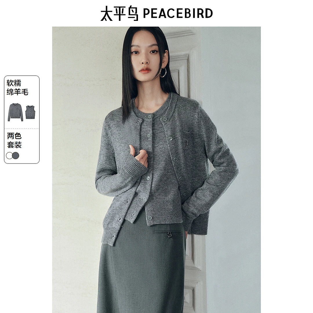 【赵老板专属】太平鸟软糯含羊毛针织背心叠穿开衫ABEDF1281