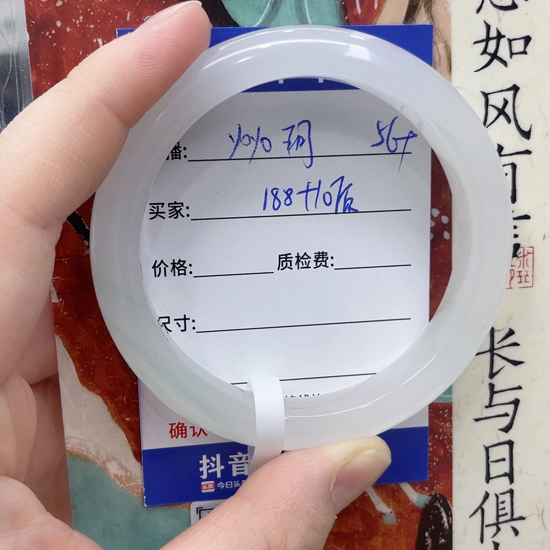 石英质玉未镶嵌手镯