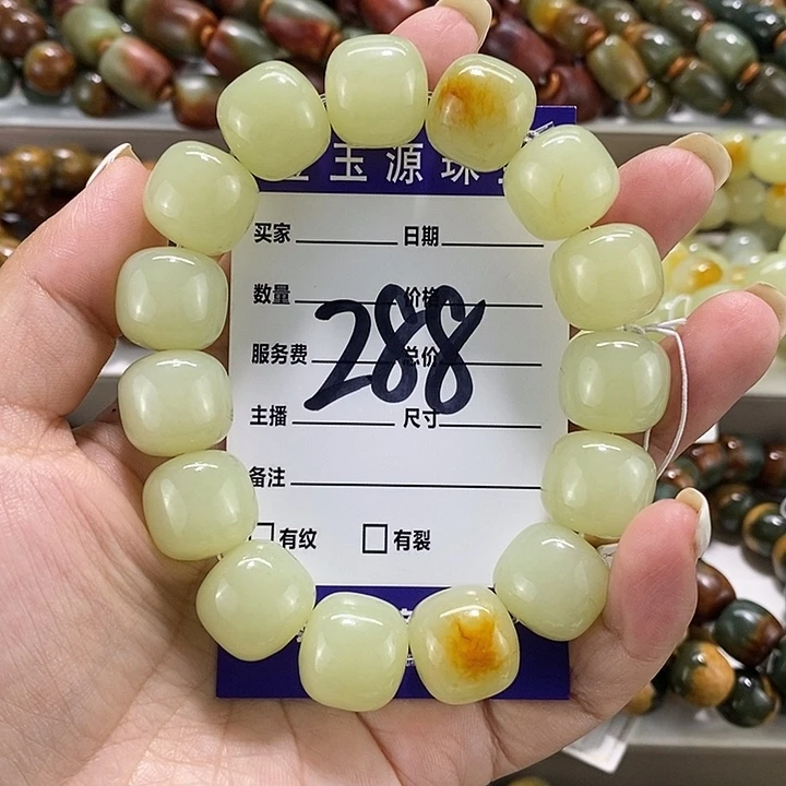 菜***。手链未镶嵌透闪石质玉