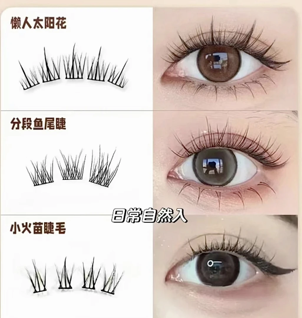 假睫毛开筐直播间自选【默认微瑕】NO退NO换 先拍后选 理性下单