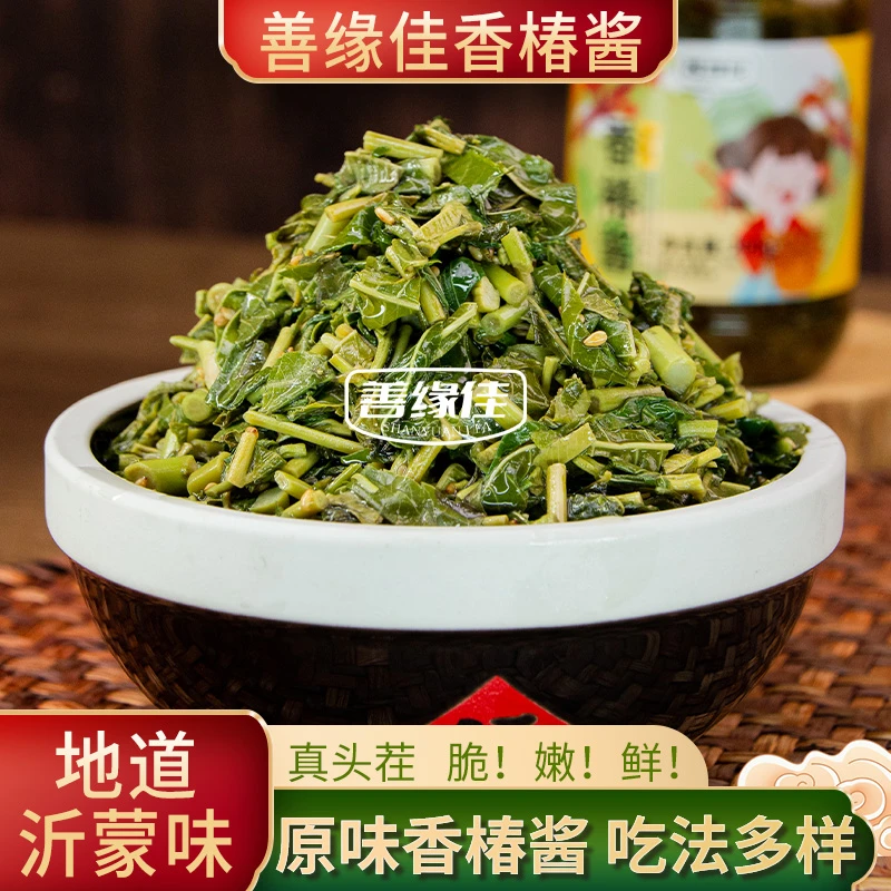【新芽】嫩芽香椿酱 善缘佳 沂蒙特产 鲜嫩爽脆 拌饭夹馍下饭