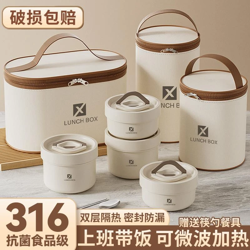 316不锈钢保温饭盒可微波炉加热上班族2025新款便当盒学生小汤碗L