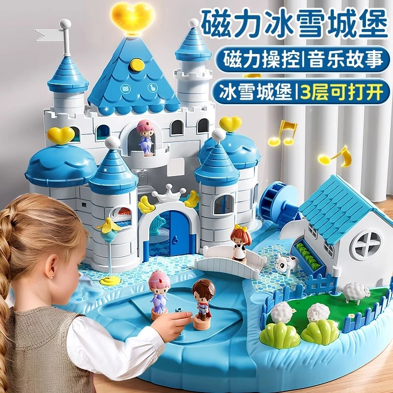 儿童公主梦幻城堡玩具礼物惊喜房城市磁力过家家3-6岁女孩娃娃屋
