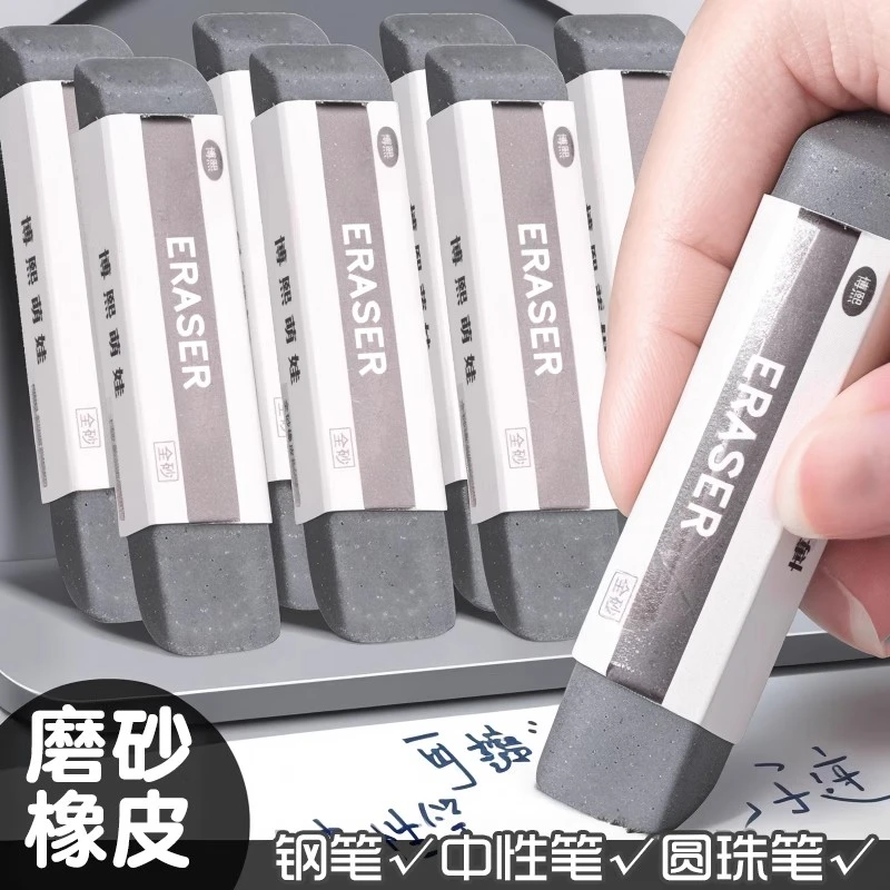【好用不留痕】磨砂橡皮擦钢笔橡皮擦学生专用两用可擦黑水笔中性笔