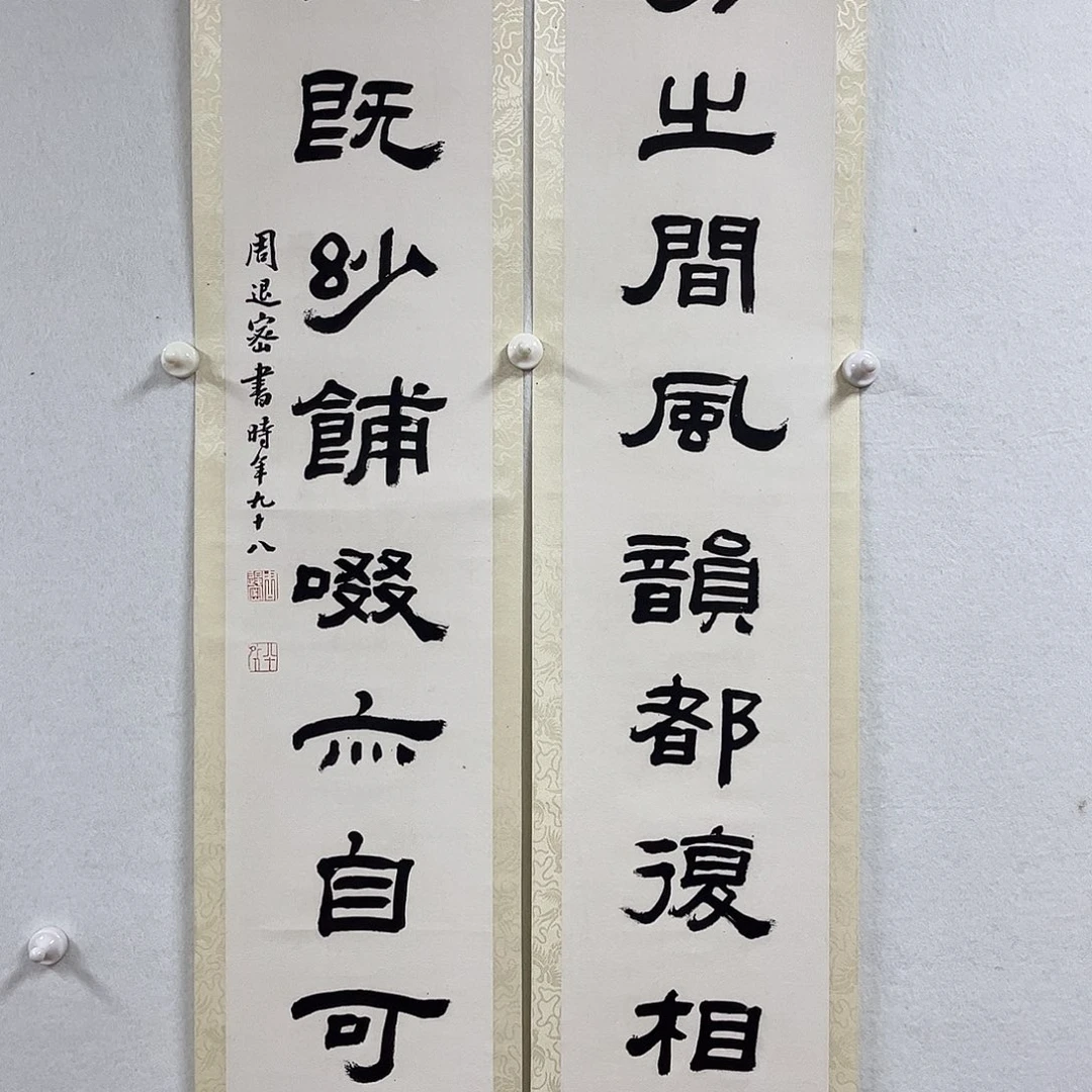 、****书法书法作品欣赏