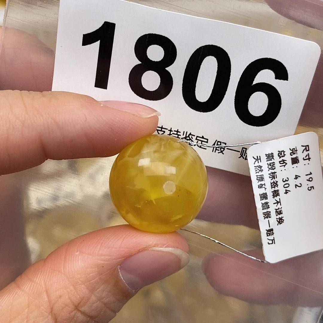 蜜蜡未镶嵌珠宝奇石19.5