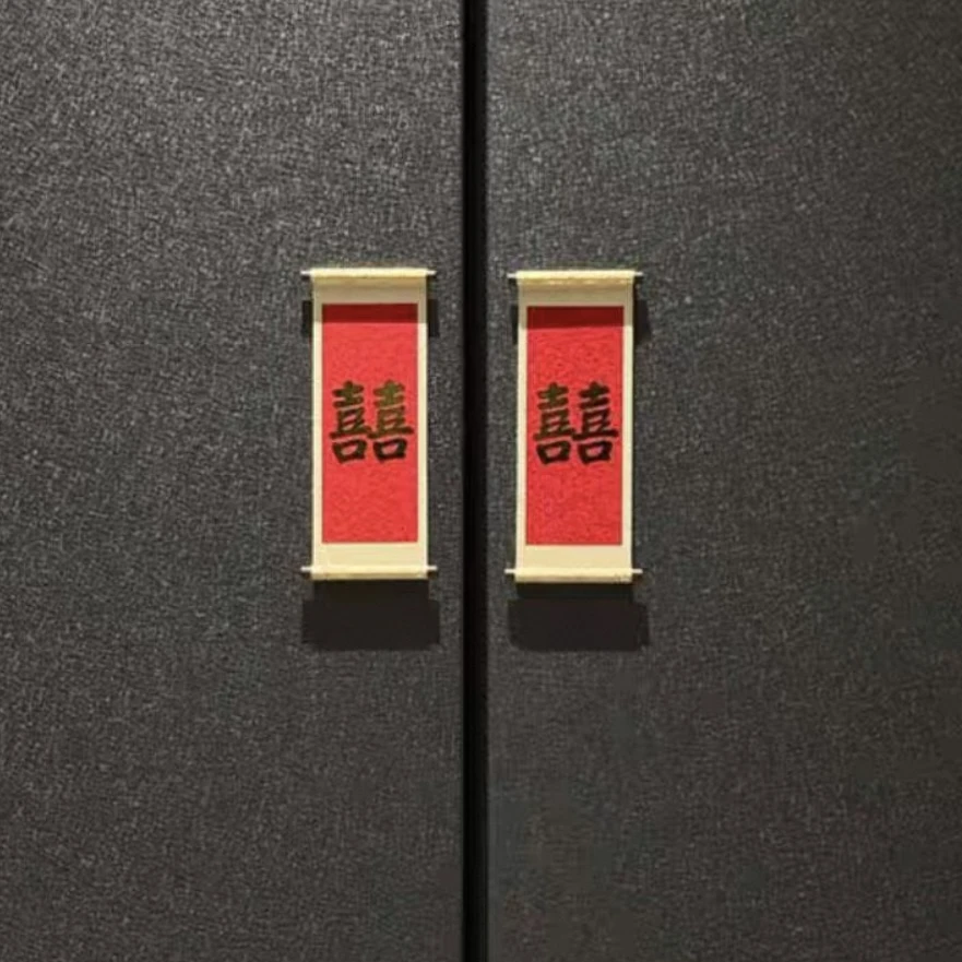 家用创意喜庆中国风国潮冰箱贴新婚乔迁平安喜乐新年磁吸磁性贴