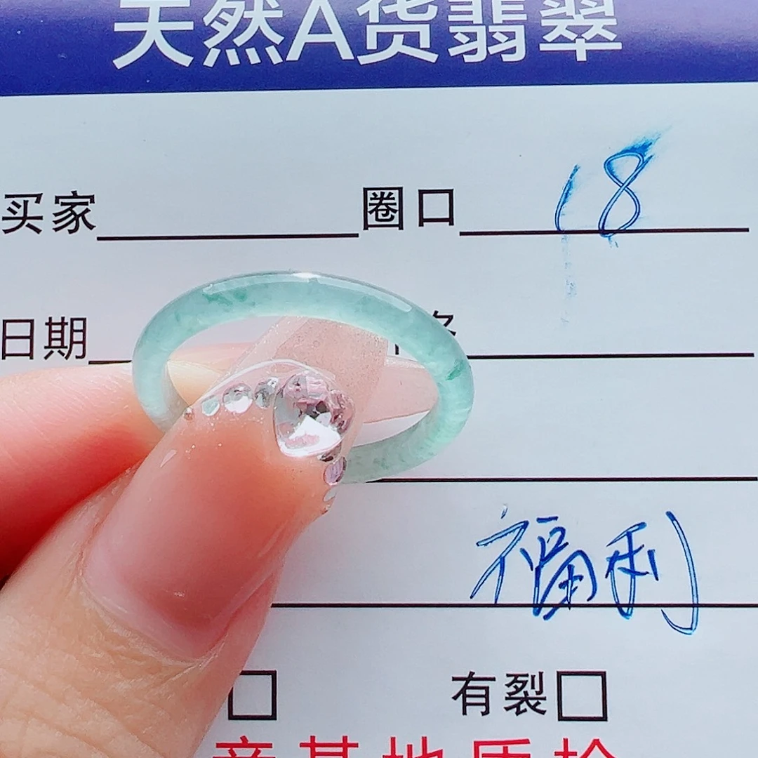 翡翠未镶嵌戒指戒圈