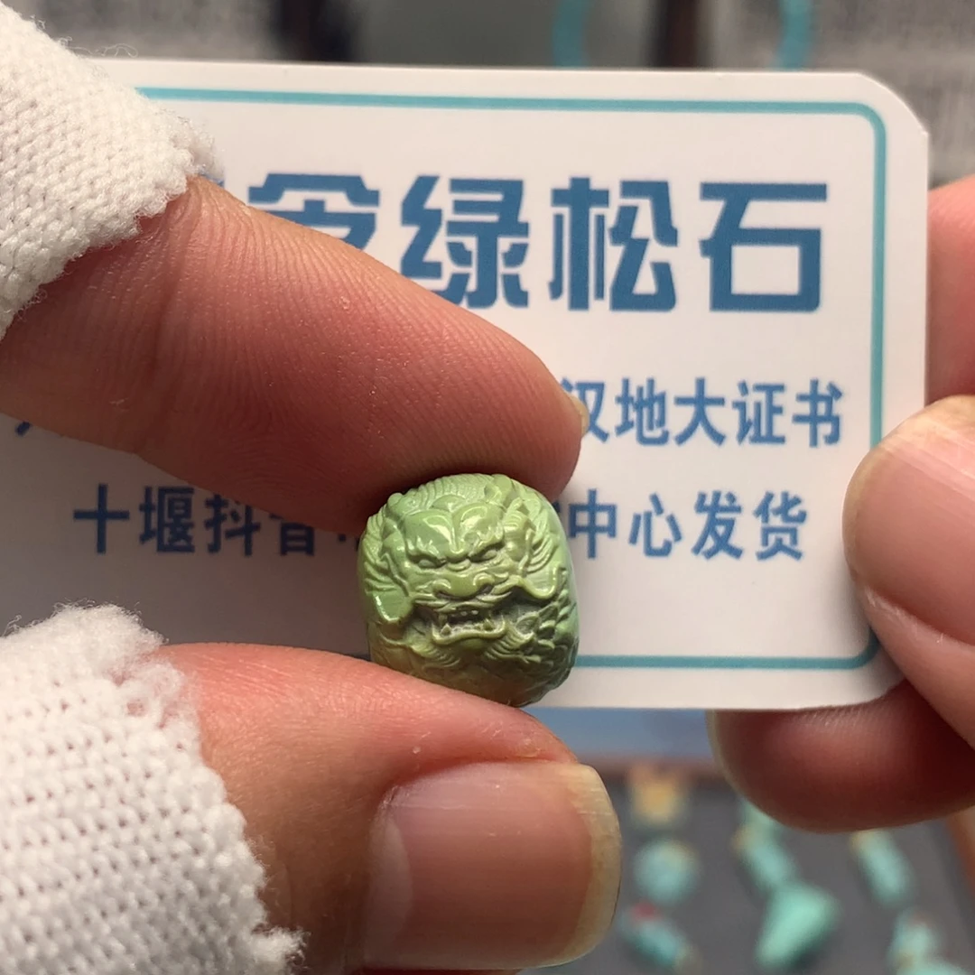 绿松石未镶嵌挂件