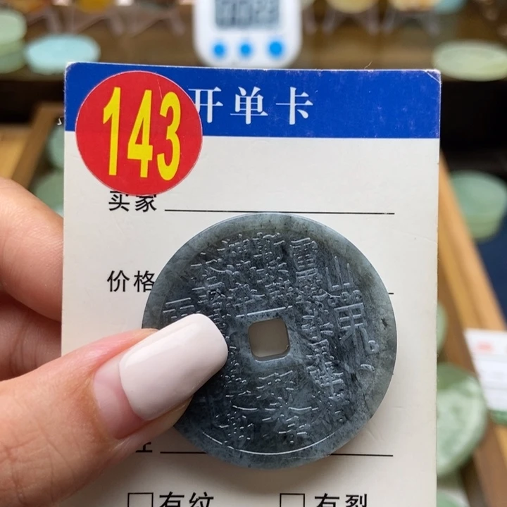 蛇纹石玉未镶嵌挂件老*