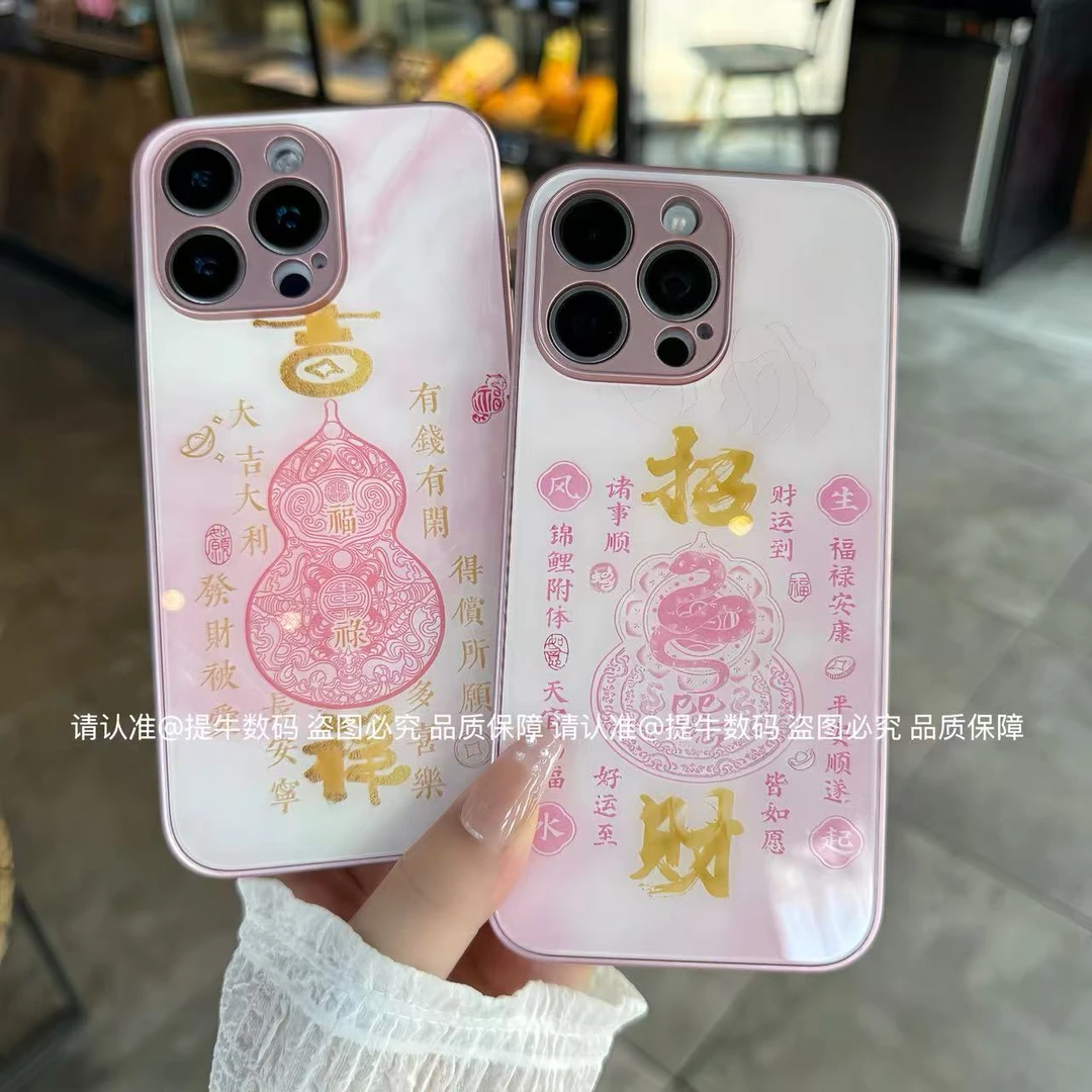 苹果/小米/华为/荣耀/OPPO/VIVO 吉祥招财金属漆钢化玻璃手机壳