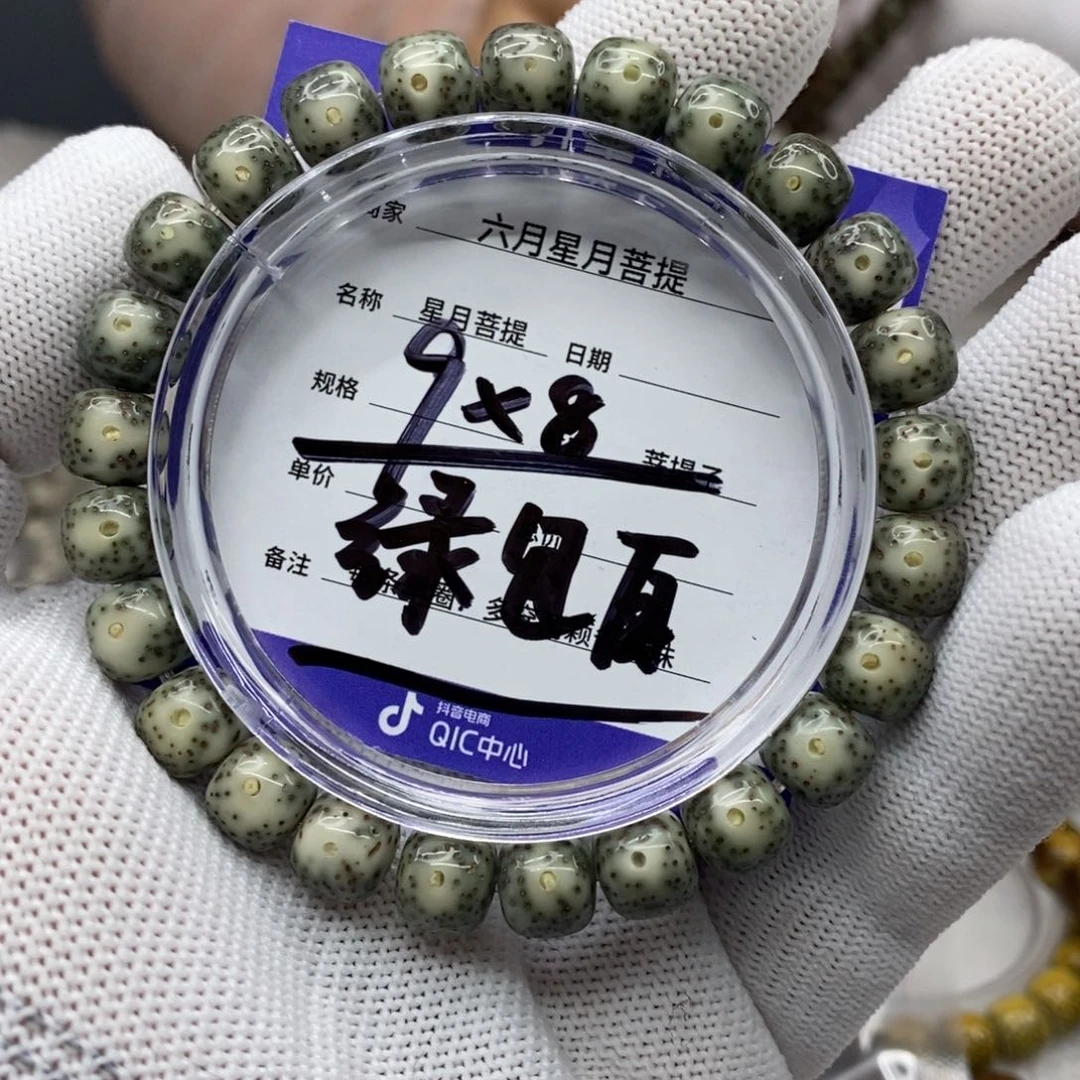 星月菩提吊坠星月