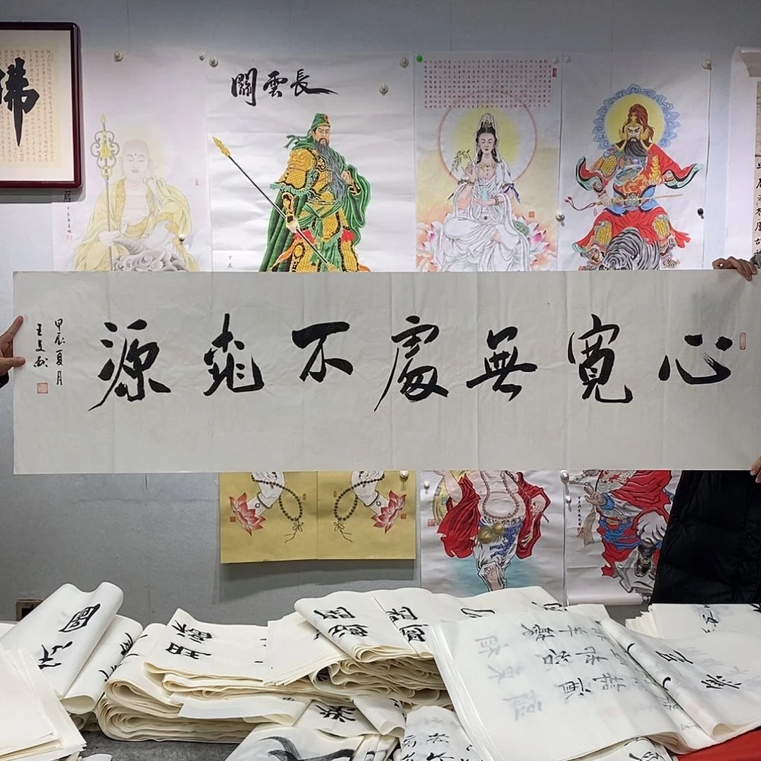 书法王文献 书法作品手写作品