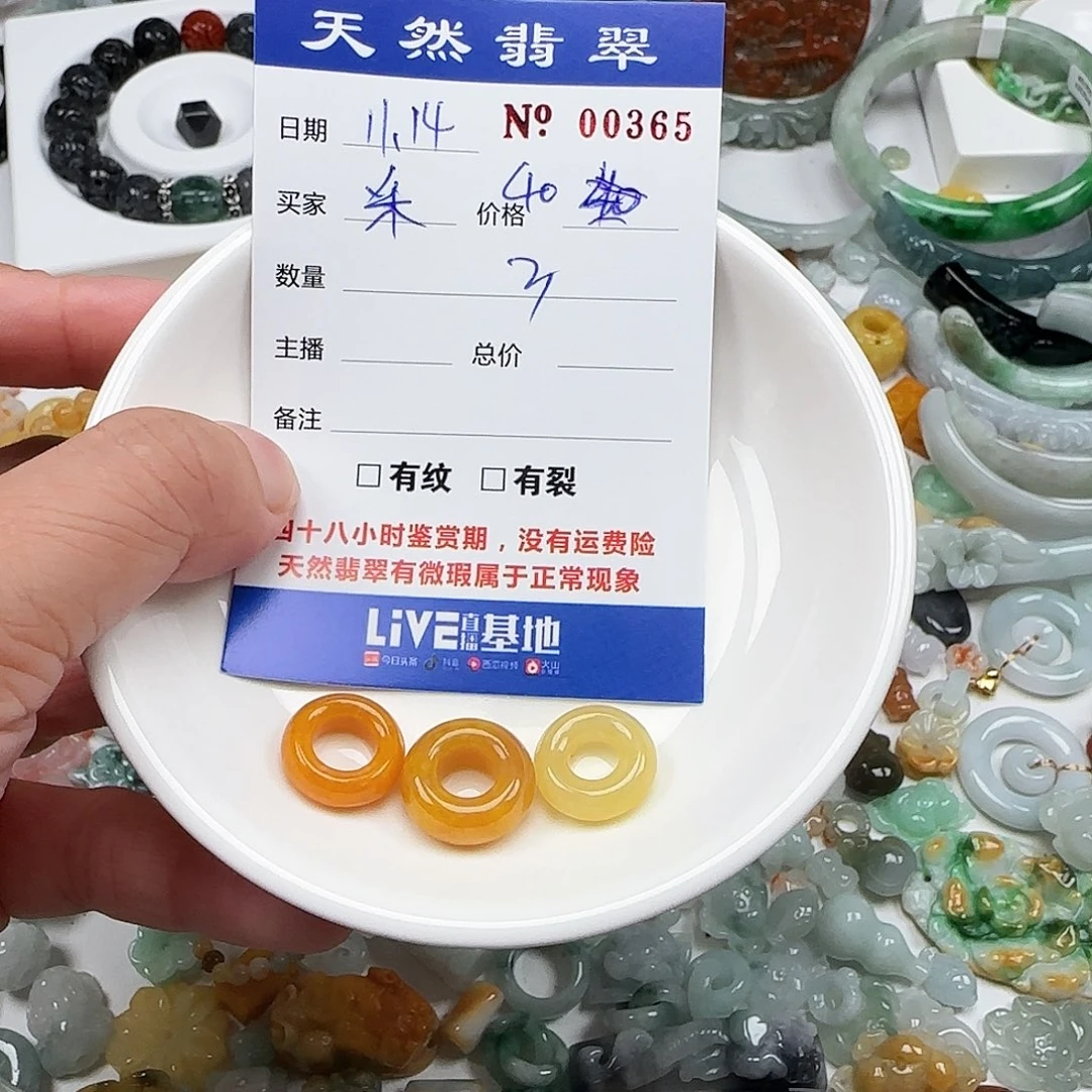 采***彩翡翠未镶嵌颈饰222