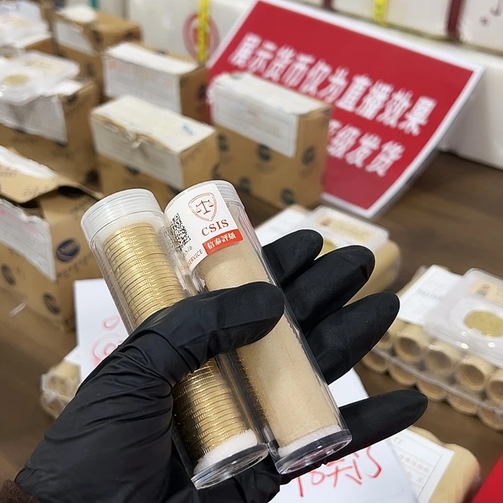 中国人民银行和和05币后