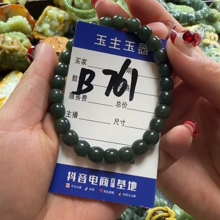 透闪石质玉手串未镶嵌“****”