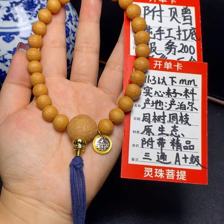凤眼菩提手串尼泊尔
