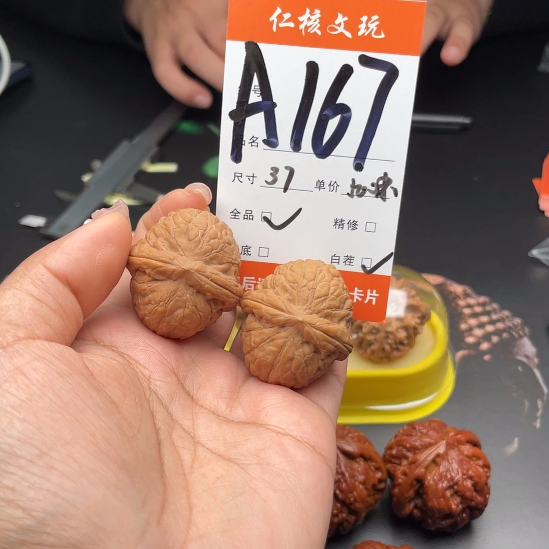 飞***哥文玩核桃把件37尺寸舍利子