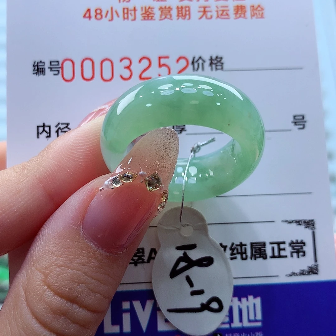 未镶嵌戒指翡翠屎**子翡翠