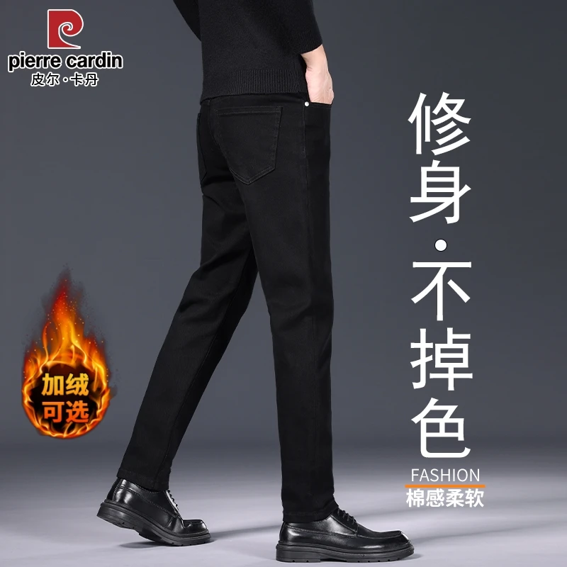 皮尔卡丹秋冬新款牛仔裤男直筒轻商务百搭休闲男裤加绒不掉色黑牛