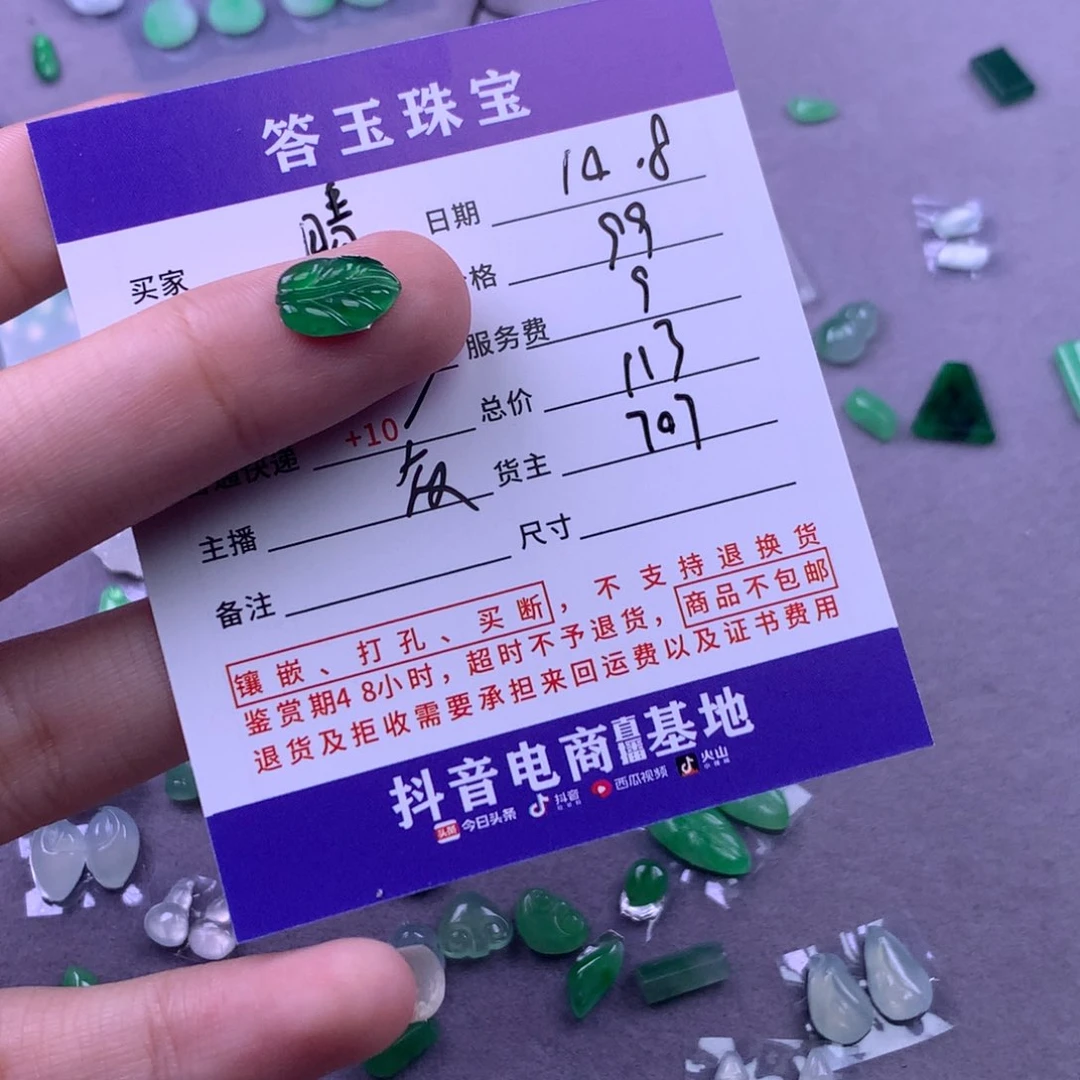 颈饰未镶嵌翡翠晴*1