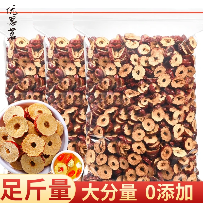 【大分量】红枣片无核红枣片干货大枣泡水新货去核红枣片干泡茶
