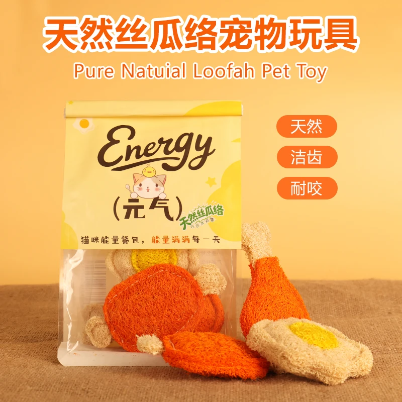 天然丝瓜络牛肉干鸡腿鸡蛋造型3件套宠物玩具