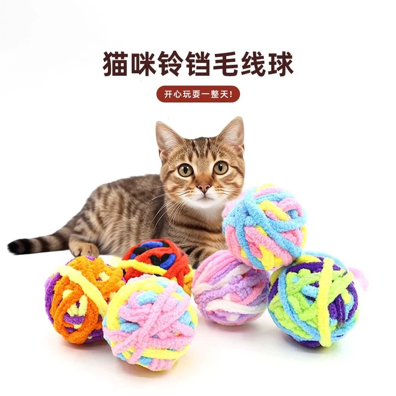 C【养宠装备】猫咪玩具球带铃铛玩具球解闷猫咪解压玩具带铃铛宠物
