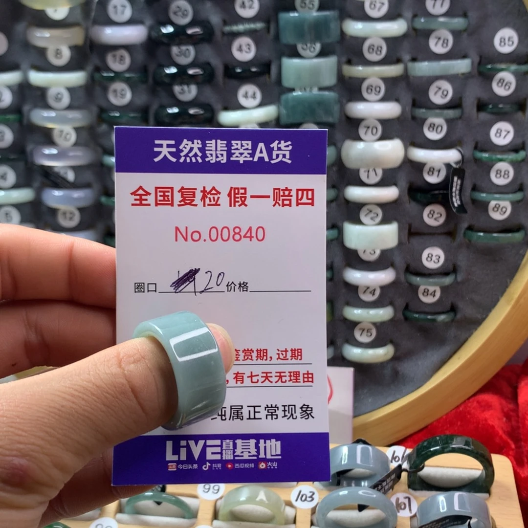 提****翡翠未镶嵌戒指天然翡翠