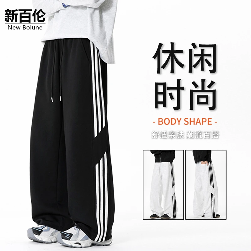 新百伦/NEW BOLUNE美式条纹休闲裤男秋冬新款百搭节约宽松阔腿裤