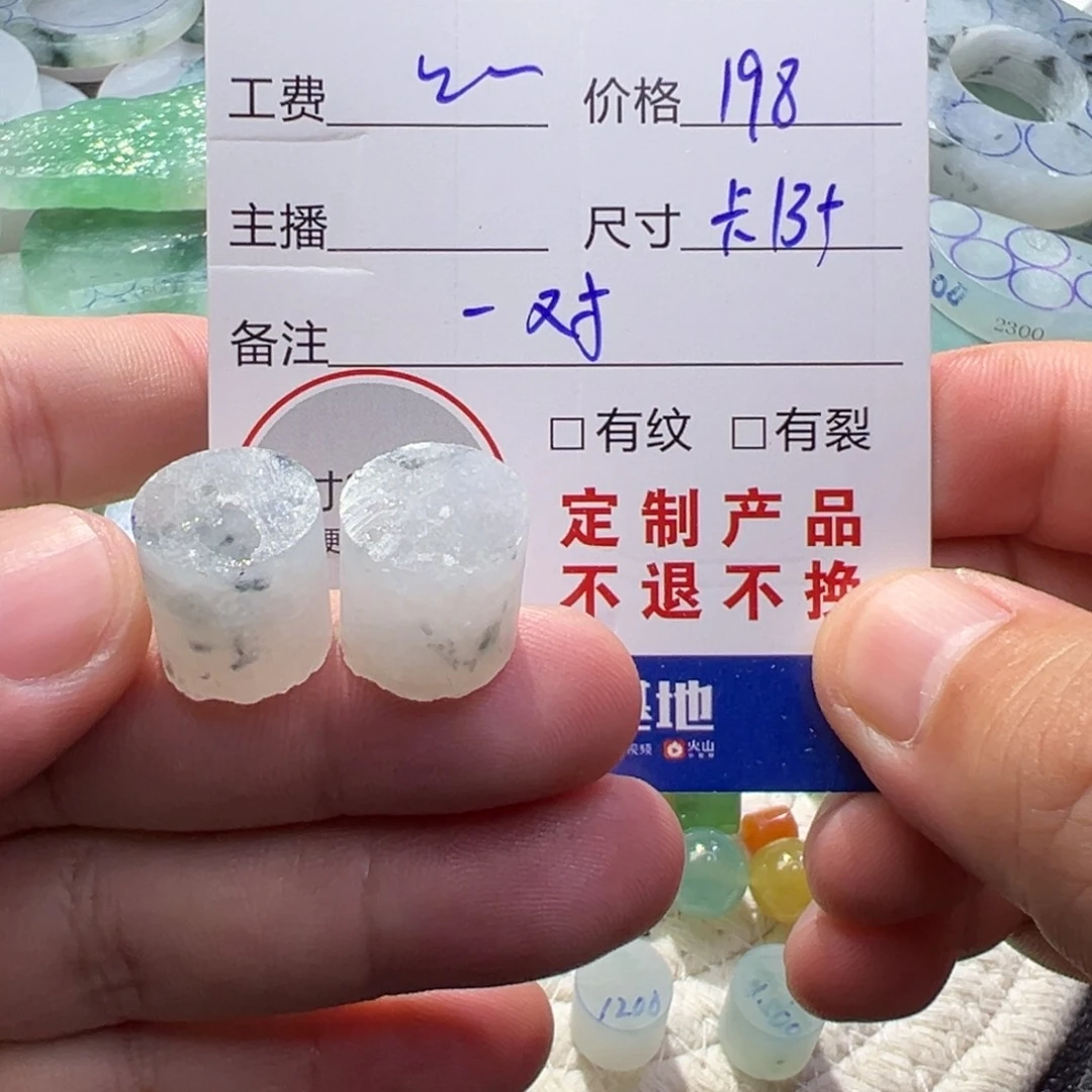 定制翡翠未镶嵌翡翠