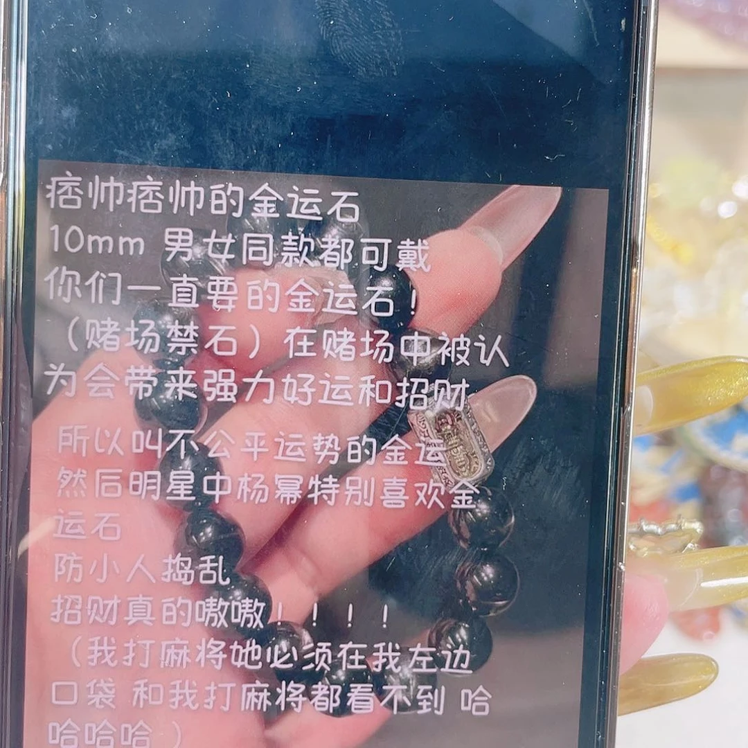 水晶手链未镶嵌设计