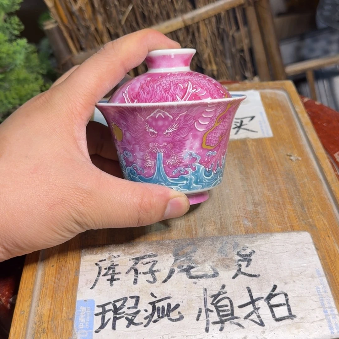 微瑕疵介意勿拍陶瓷器皿B953