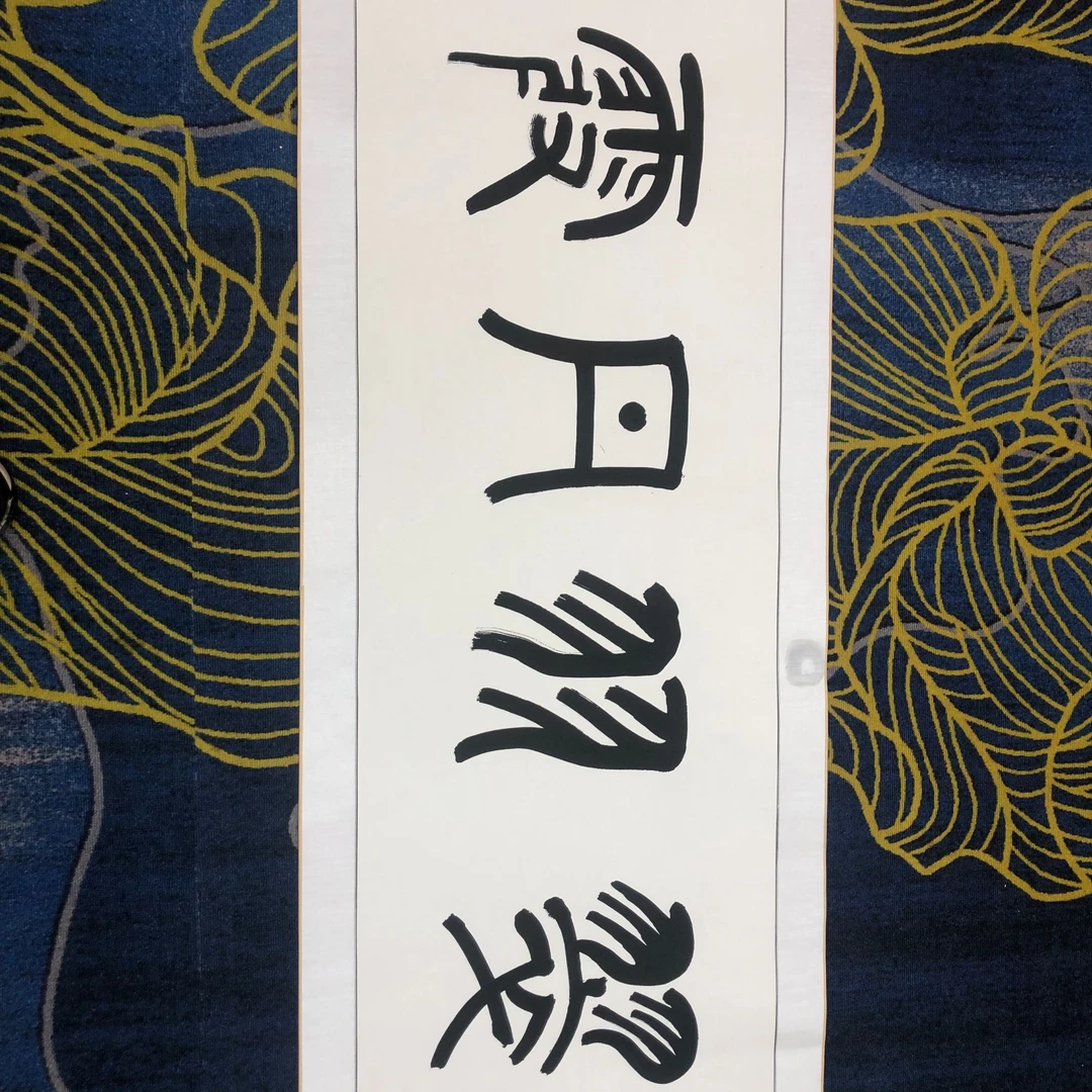 石联海老师作品翠羽丹霞