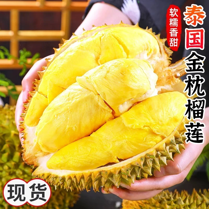 X2【二号称】正宗泰国进口新鲜金枕榴莲新鲜带壳鲜果软糯香甜
