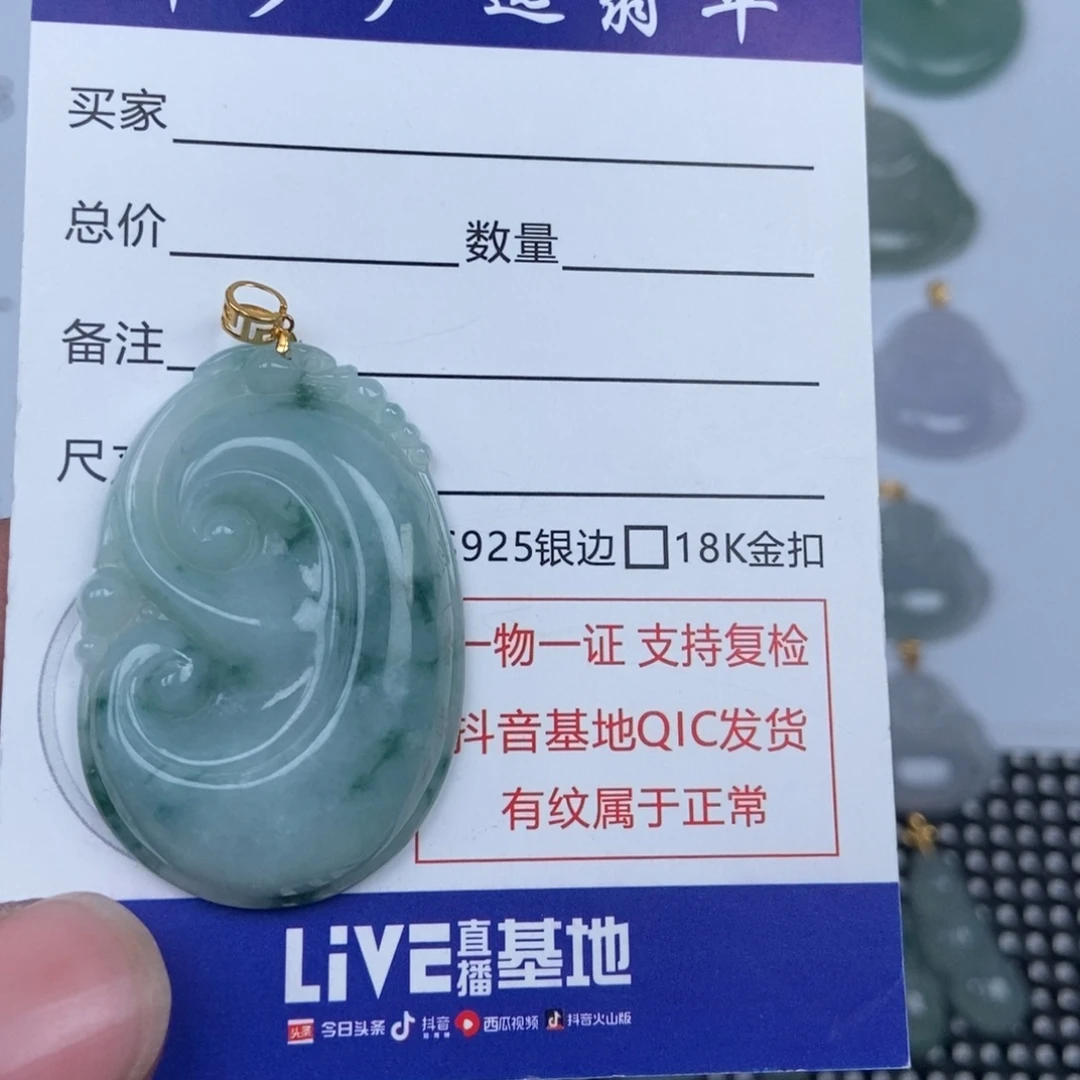 翡翠未镶嵌颈饰缅甸天然A货翡翠