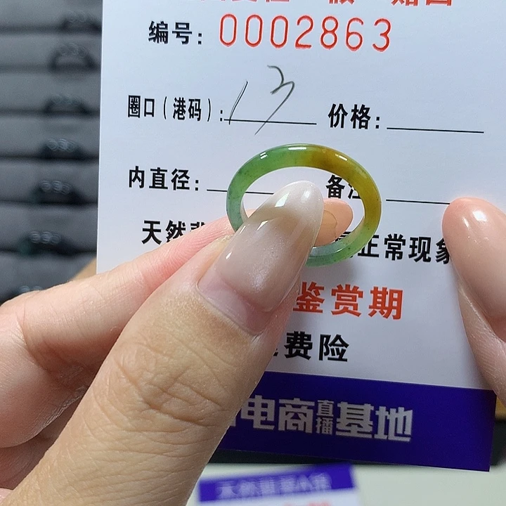 T***এ未镶嵌戒圈翡翠a2863