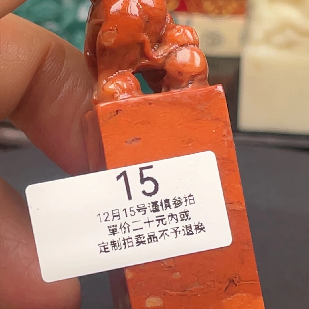 寿山石印石温**主当天满50包邮