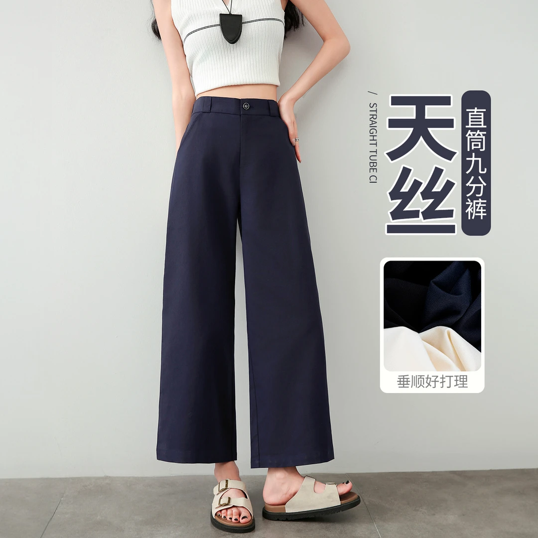 丝莱赛尔阔腿裤女夏季高腰薄款2025新款宽小个子直筒九分休闲裤AS
